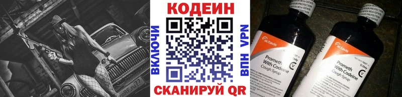 ОМГ ОМГ ТОР  сколько стоит  Нестеровская  Кодеин напиток Lean (лин) 