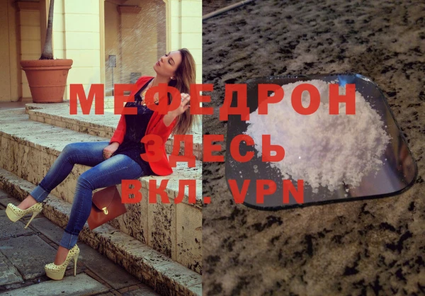 меф Абинск