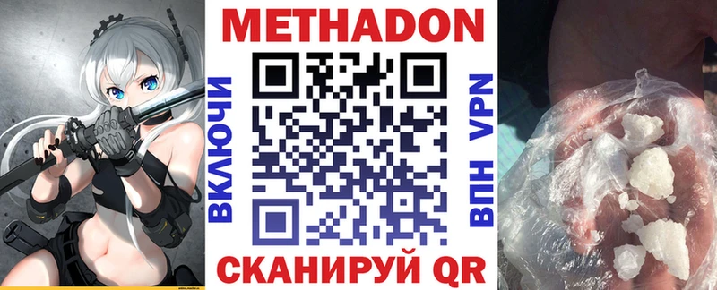 Метадон белоснежный  Нестеровская 