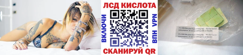 Марки NBOMe 1,5мг  Нестеровская 