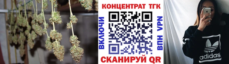 ТГК концентрат  купить закладку  Нестеровская 